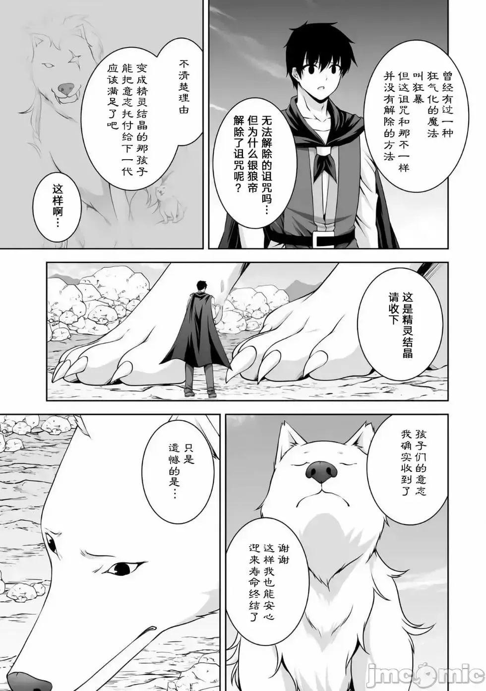 第08话 第23页