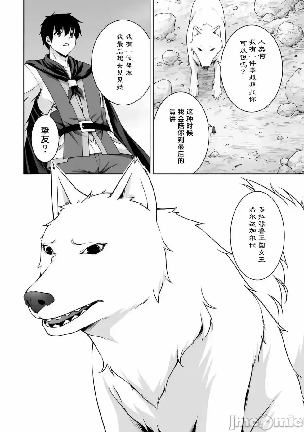 第08话 第24页