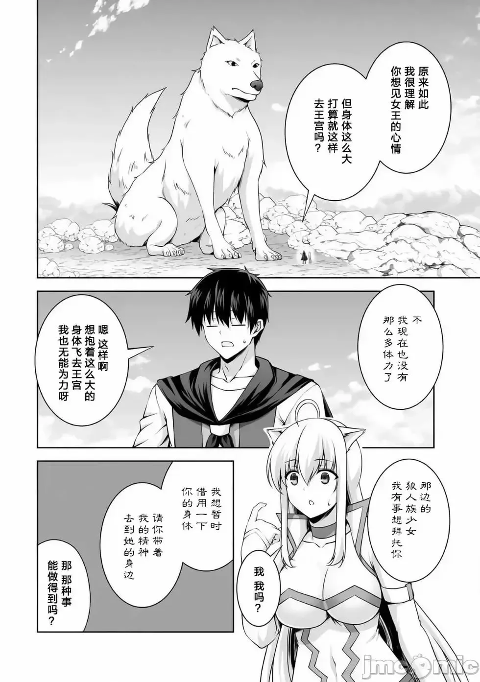 第09话 第2页