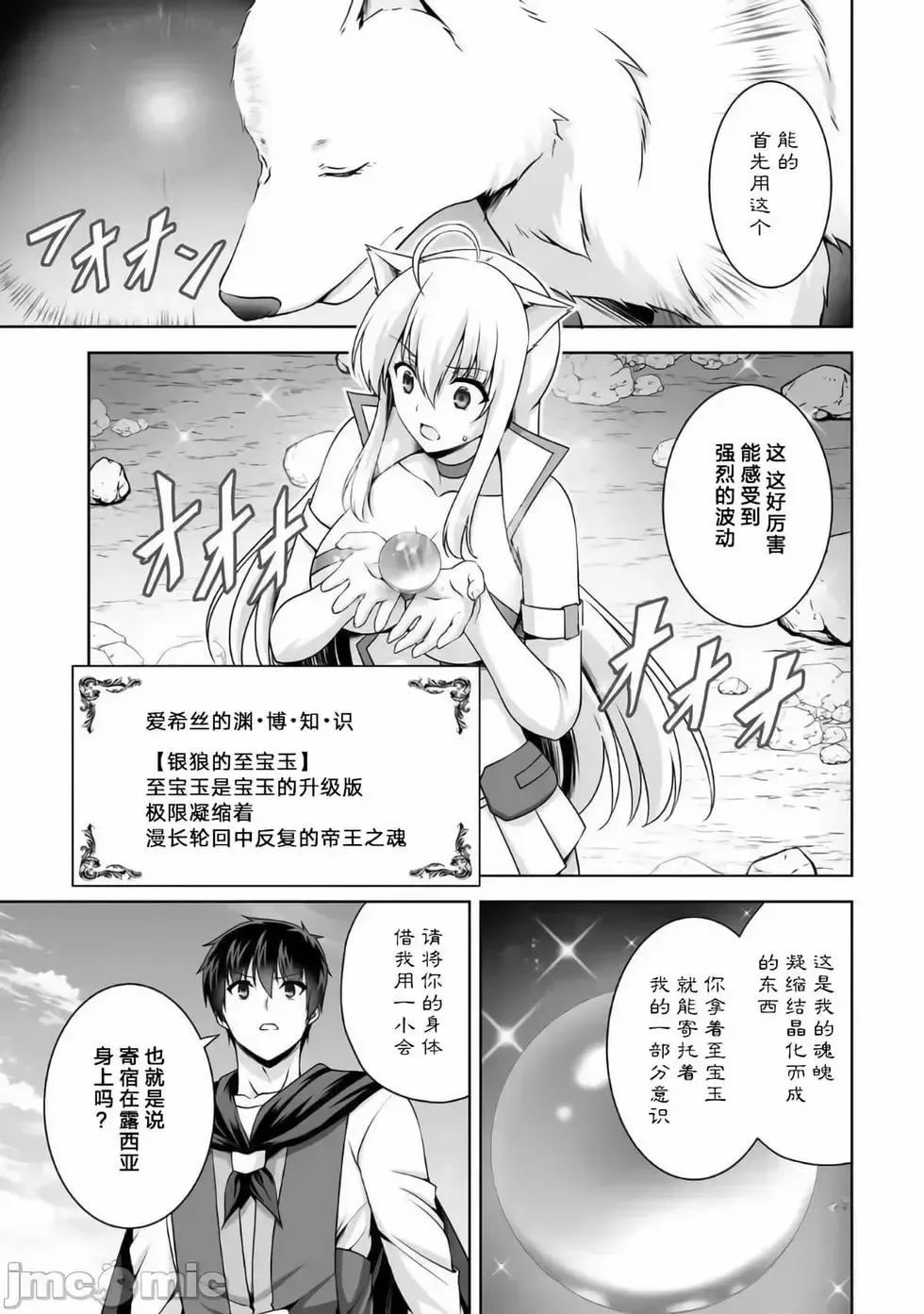 第09话 第3页