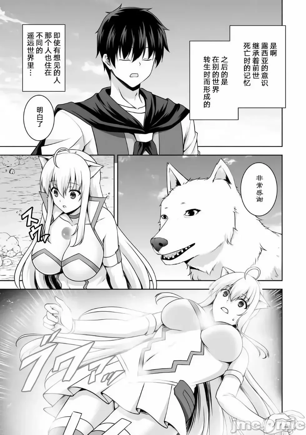 第09话 第5页