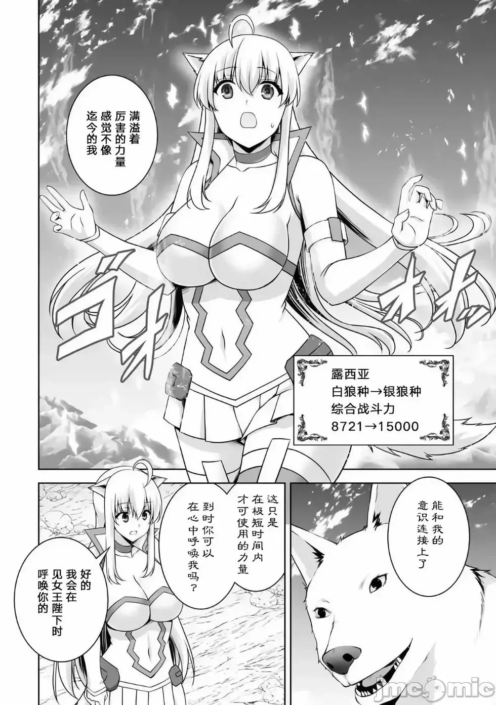 第09话 第6页