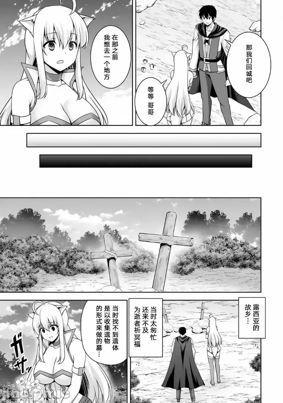 第09话 第7页