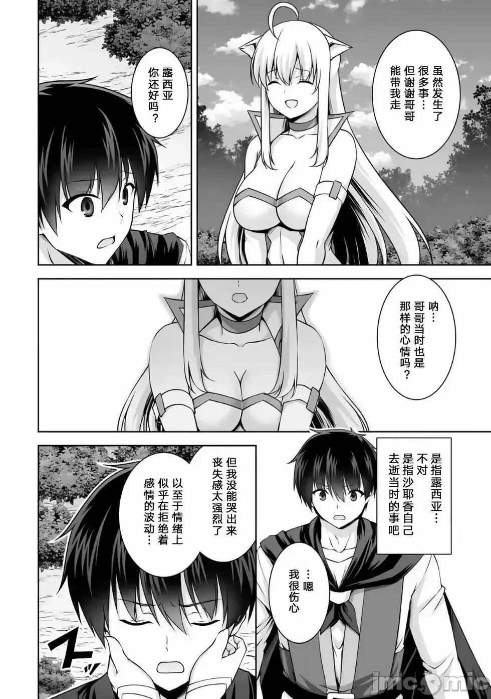 第09话 第8页