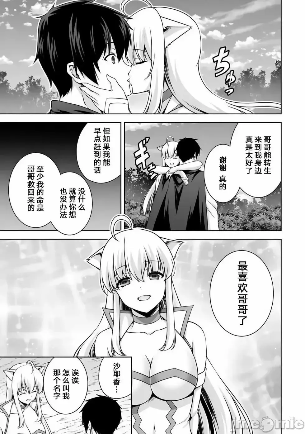 第09话 第9页