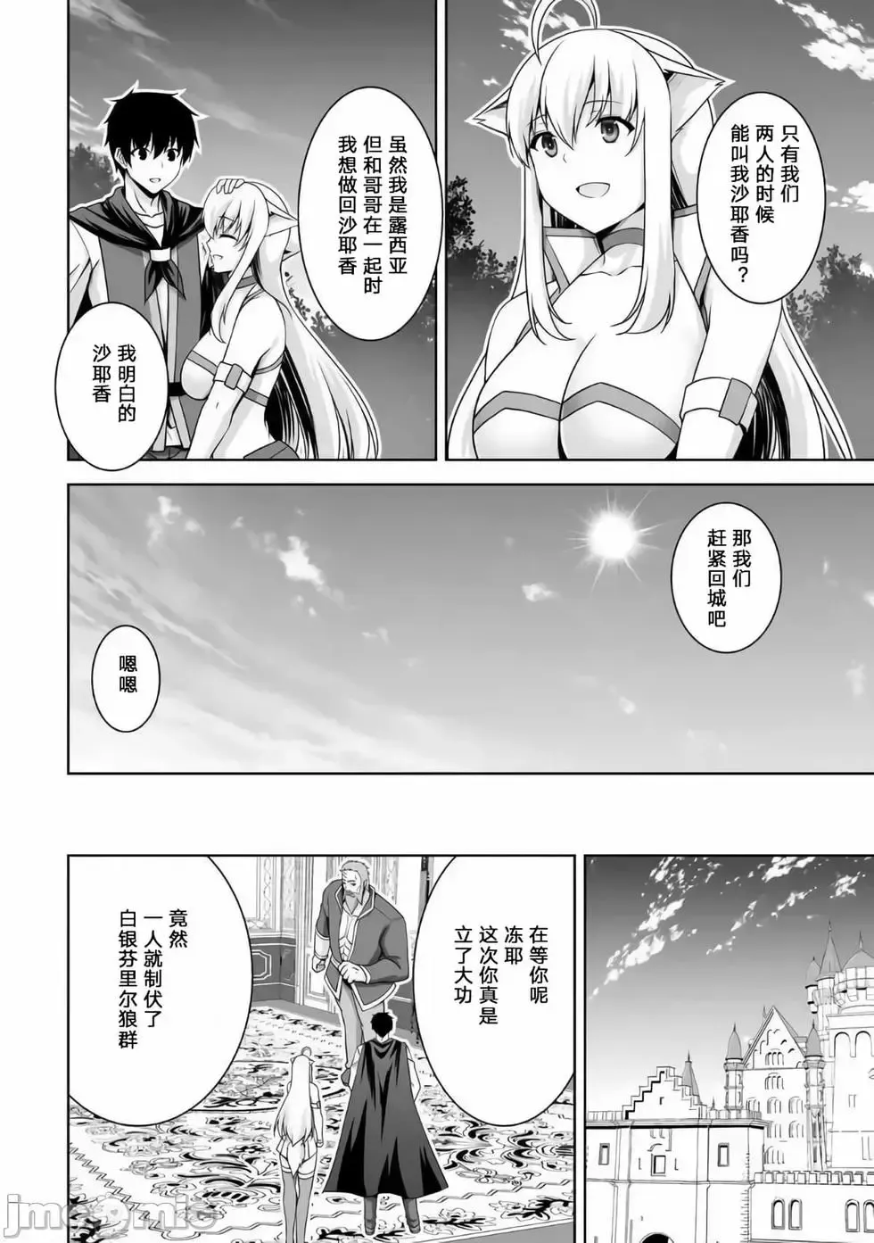 第09话 第10页