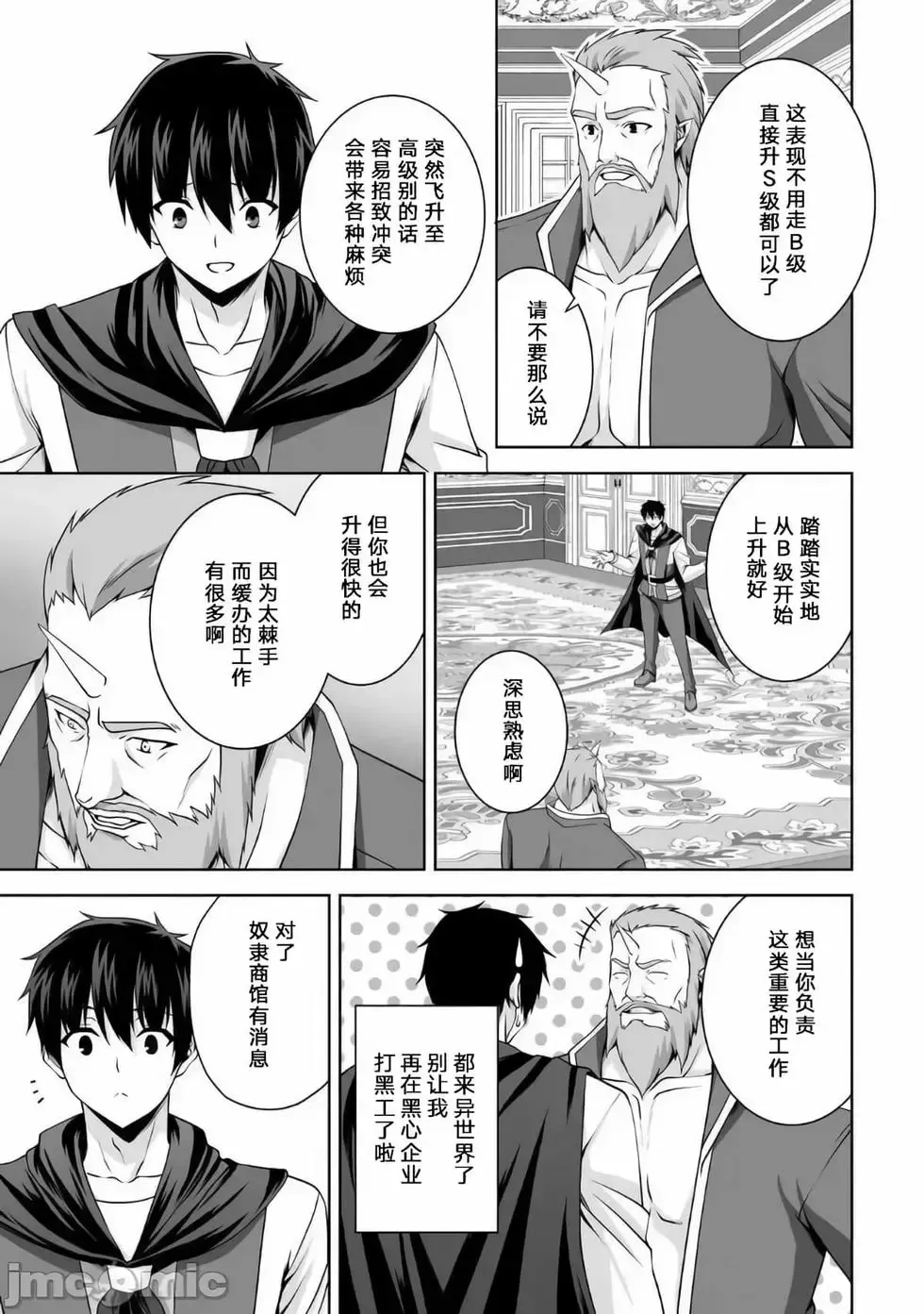 第09话 第11页