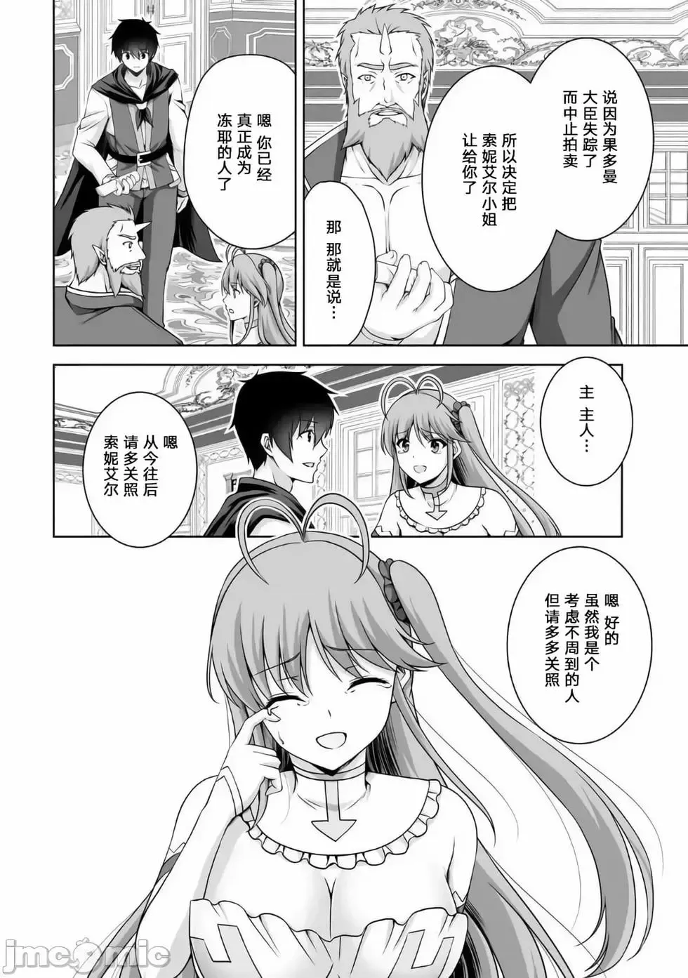 第09话 第12页