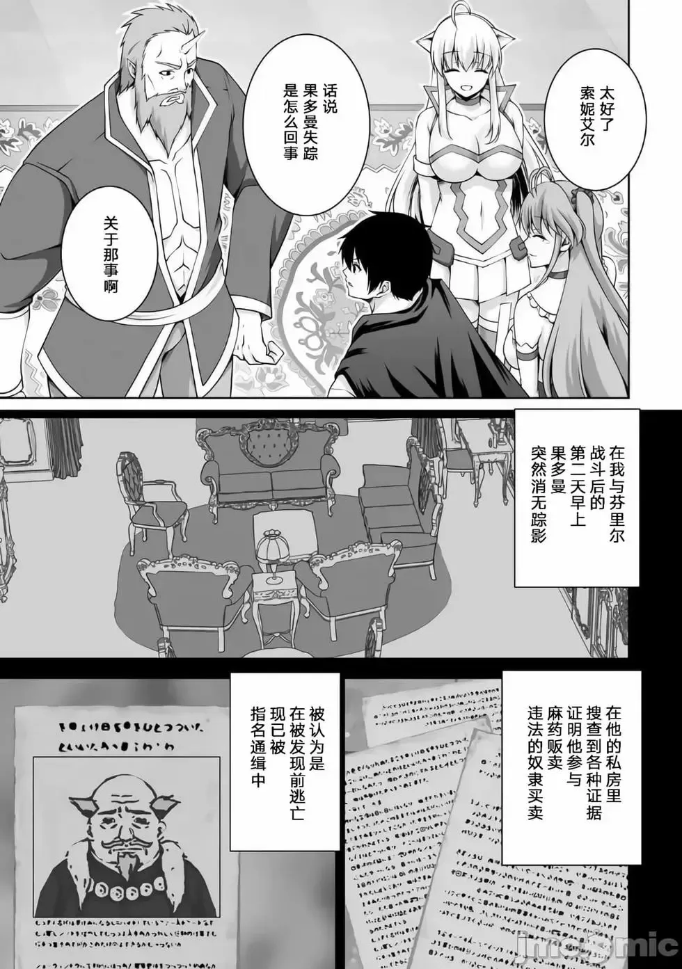 第09话 第13页