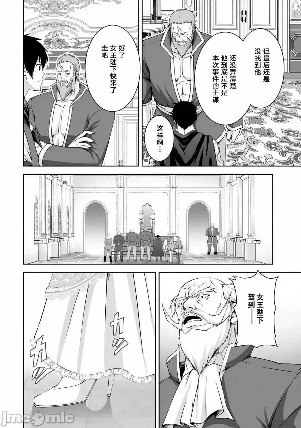 第09话 第14页