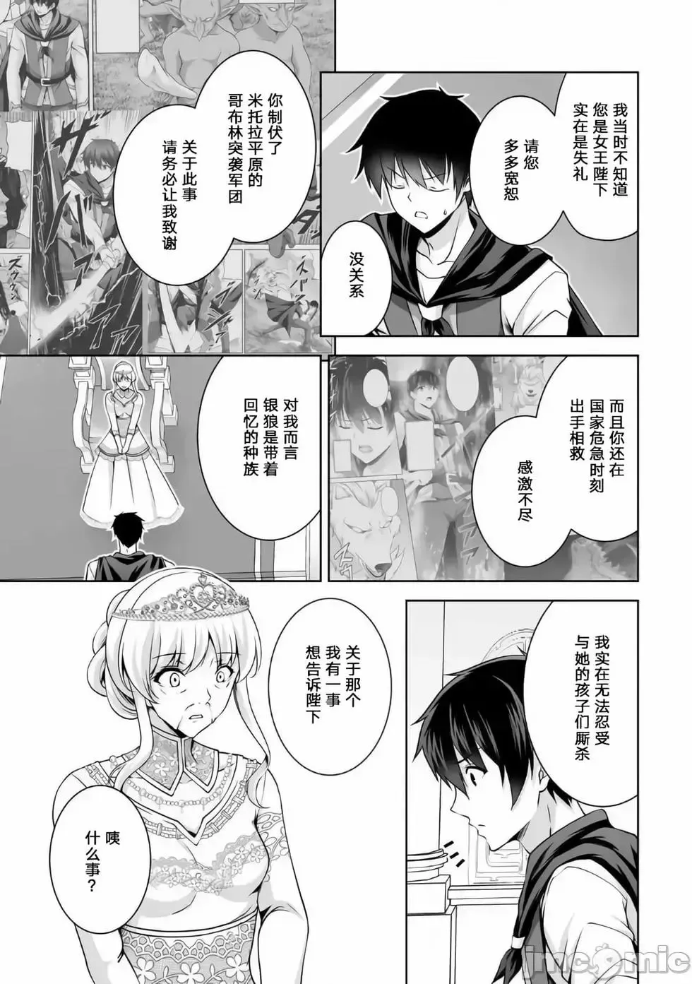 第09话 第17页