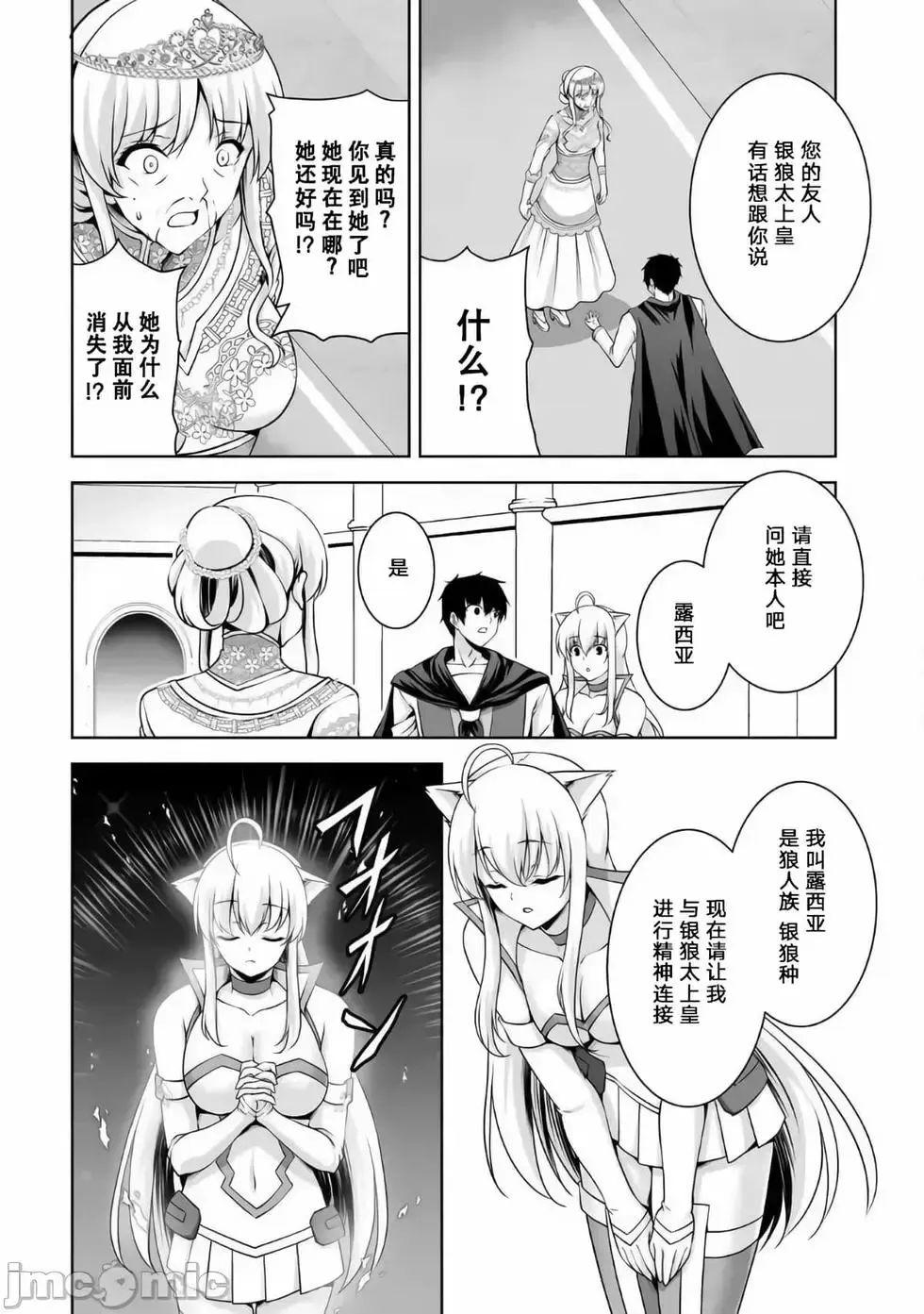 第09话 第18页