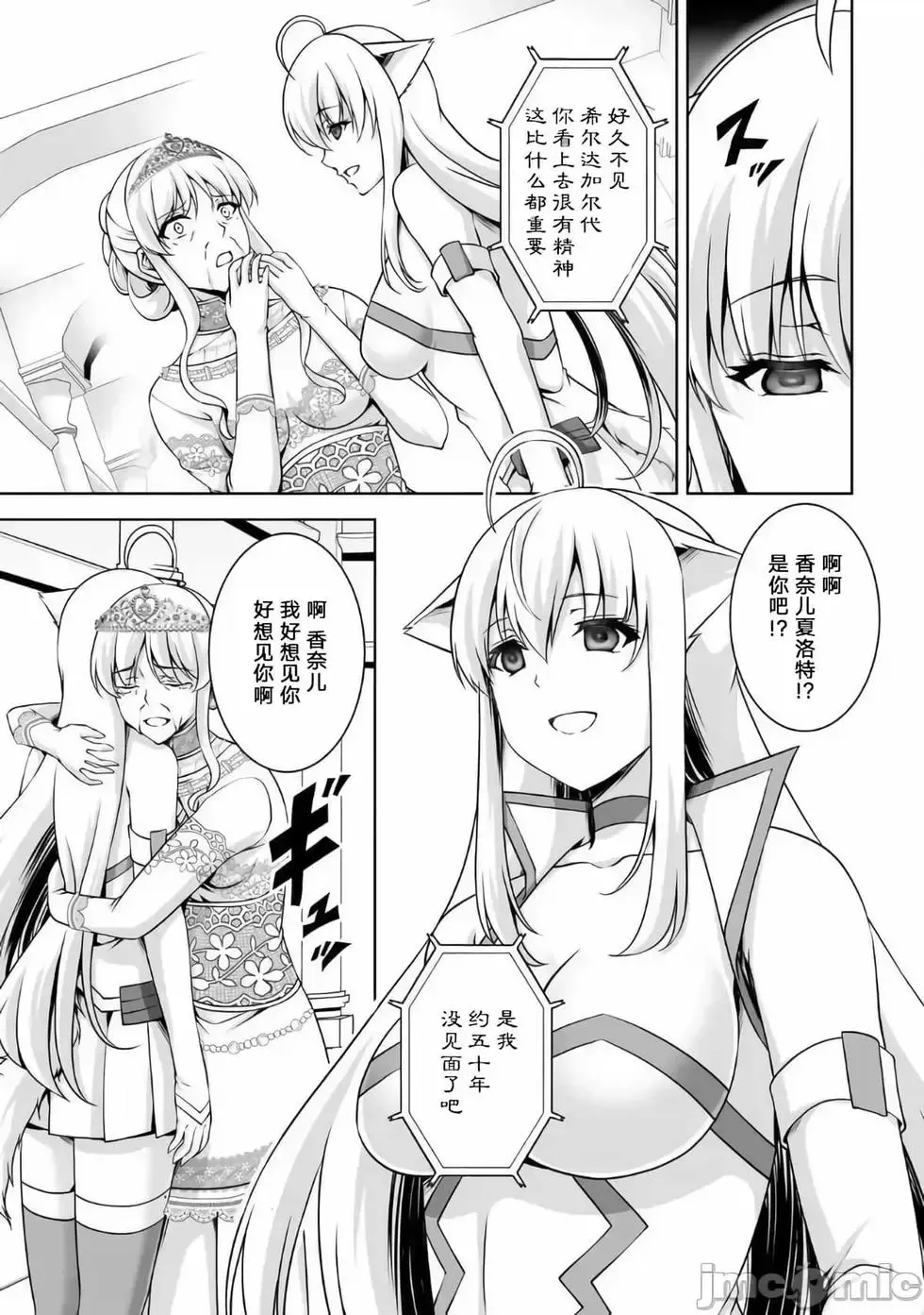 第09话 第19页