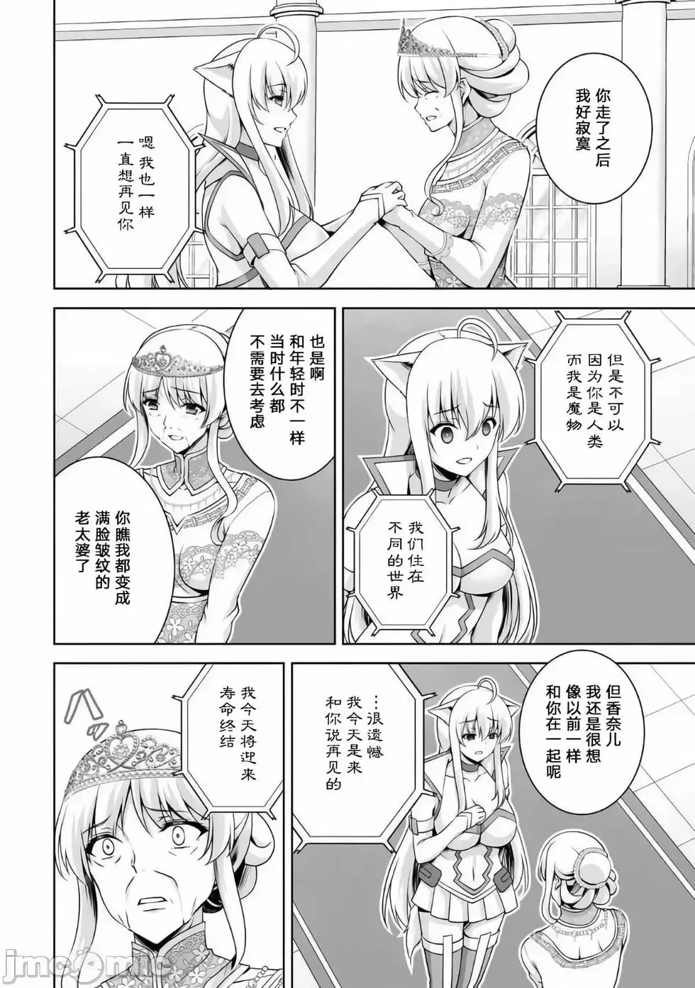 第09话 第20页