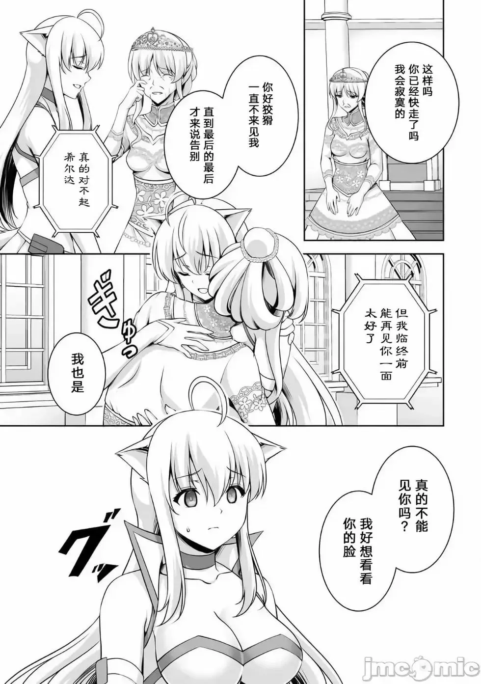第09话 第21页