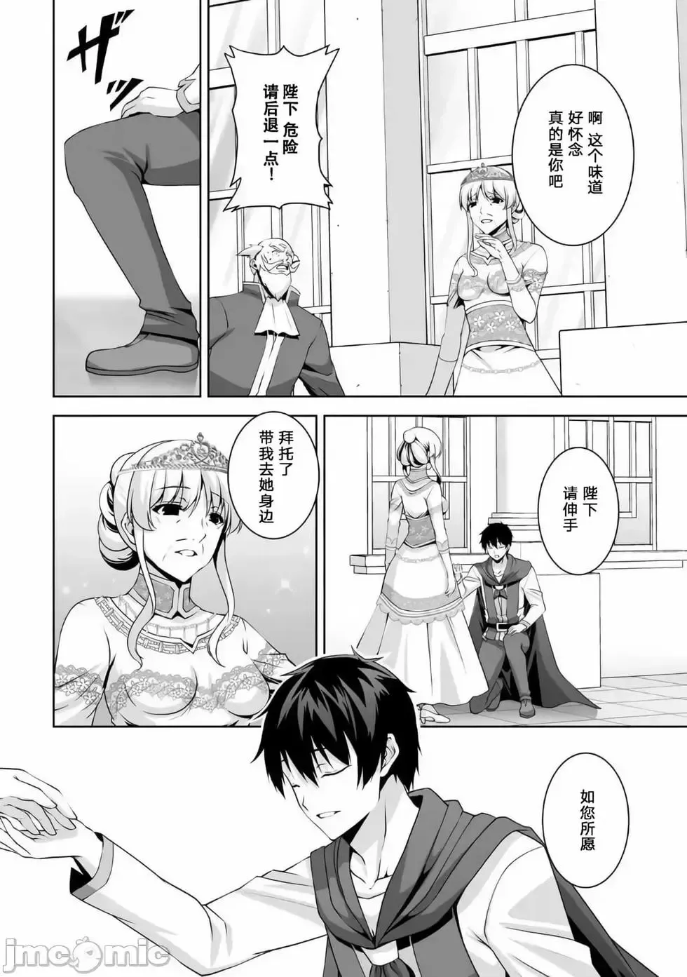 第09话 第24页