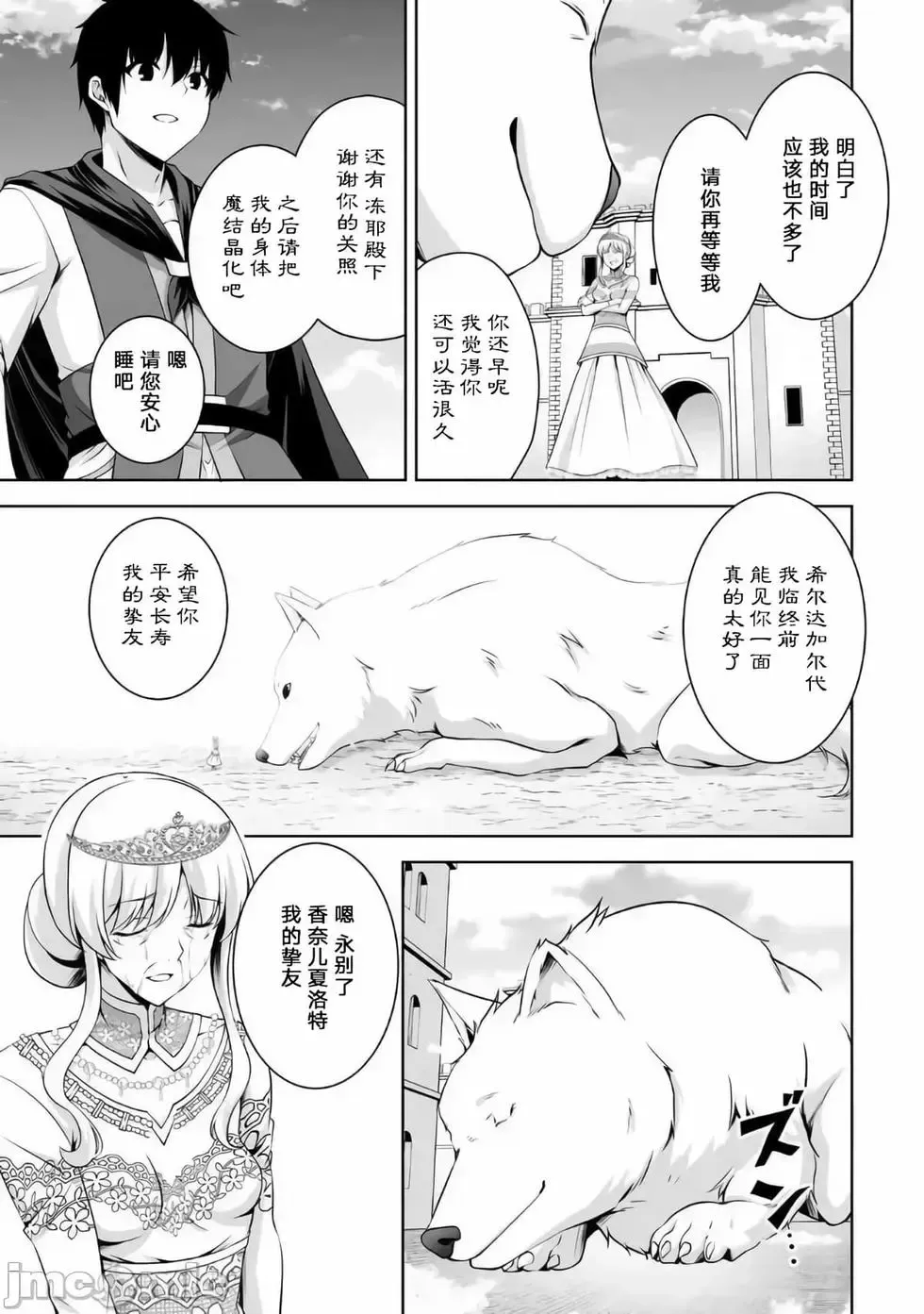 第09话 第27页