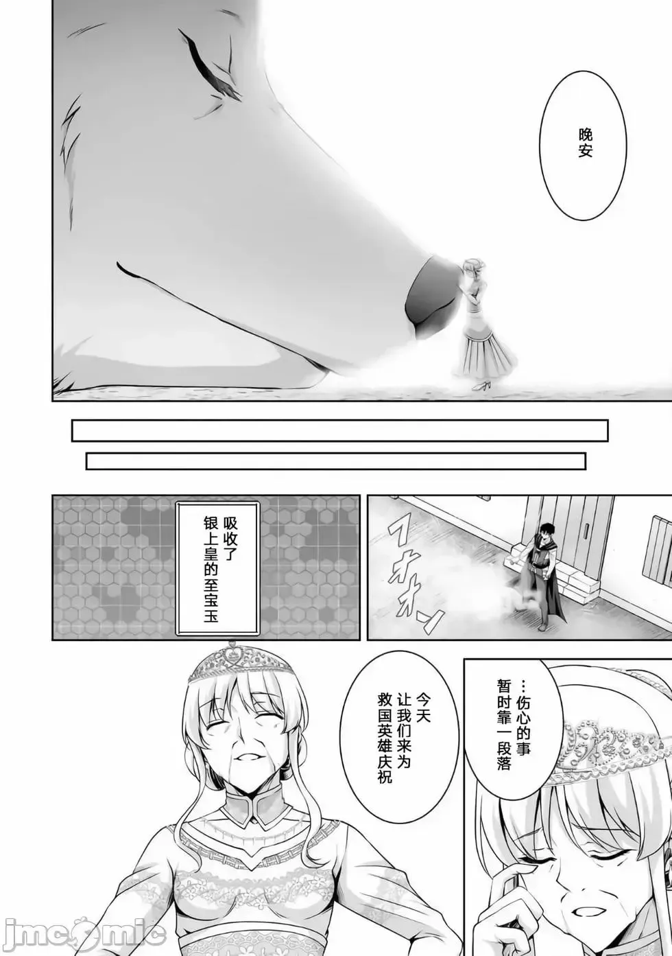 第09话 第28页