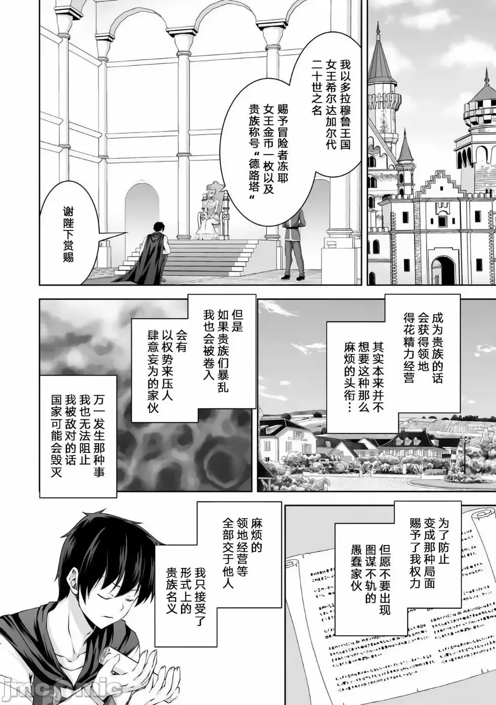 第10话 第2页