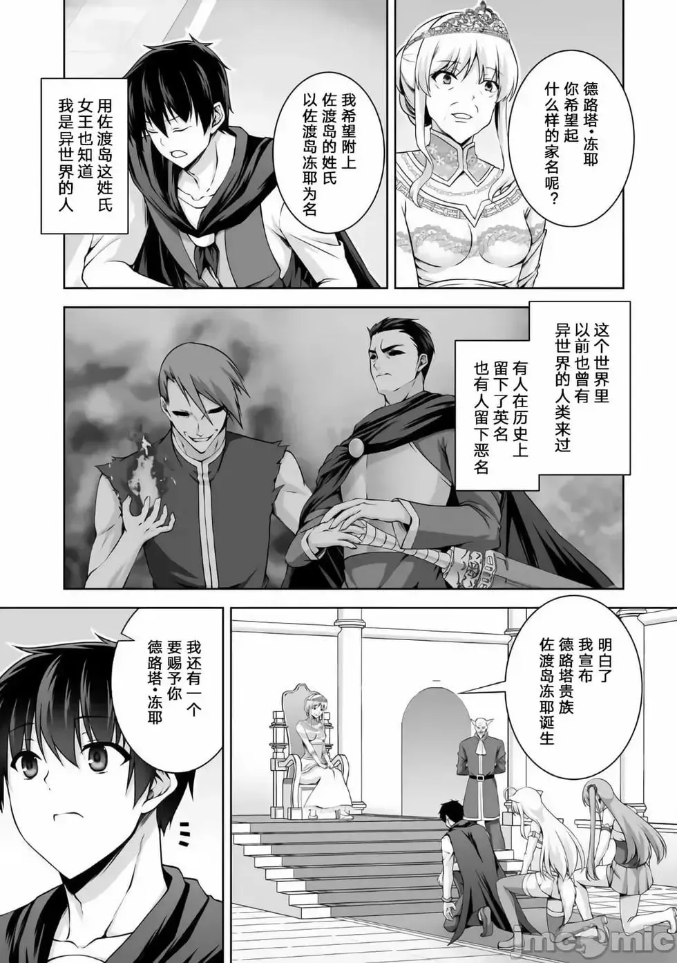 第10话 第3页