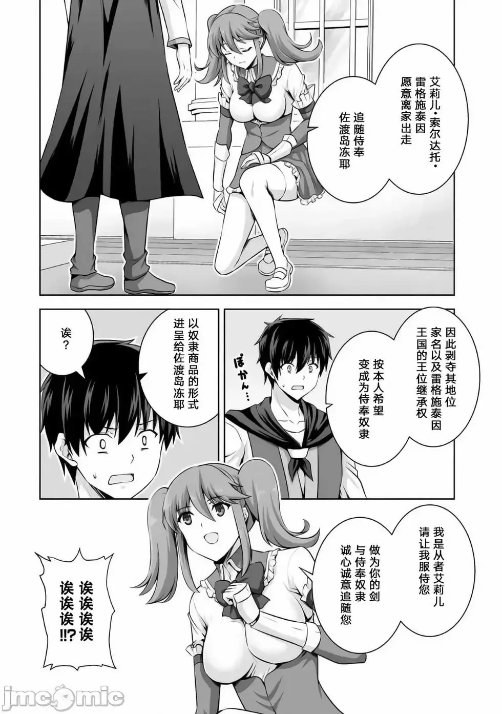 第10话 第4页