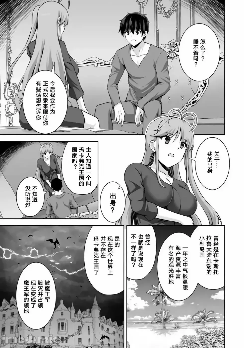 第10话 第7页