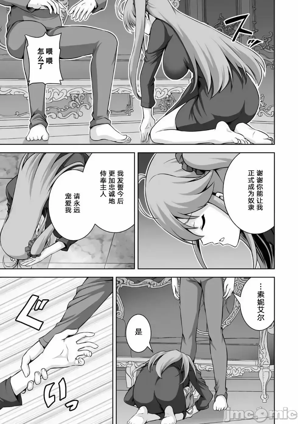 第10话 第9页