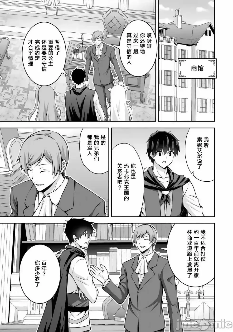 第10话 第21页