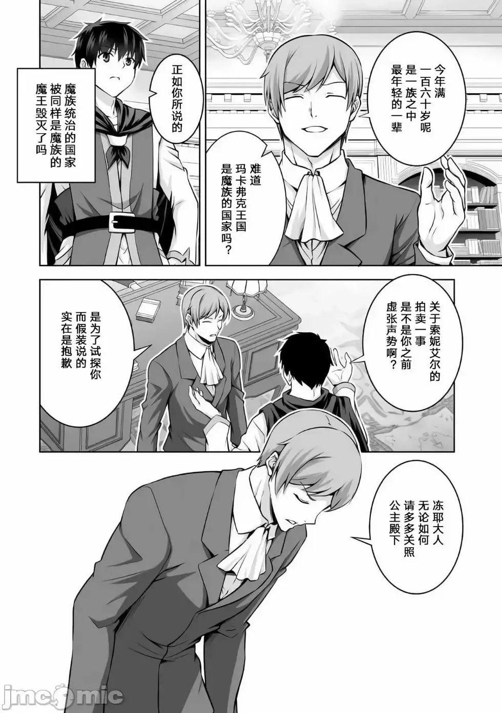 第10话 第22页