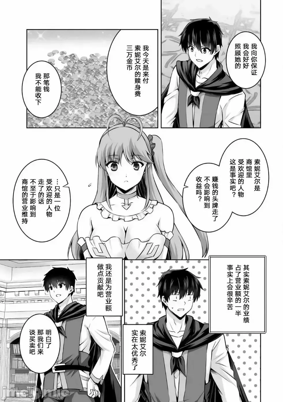 第10话 第23页