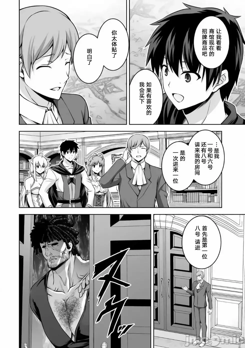 第10话 第24页