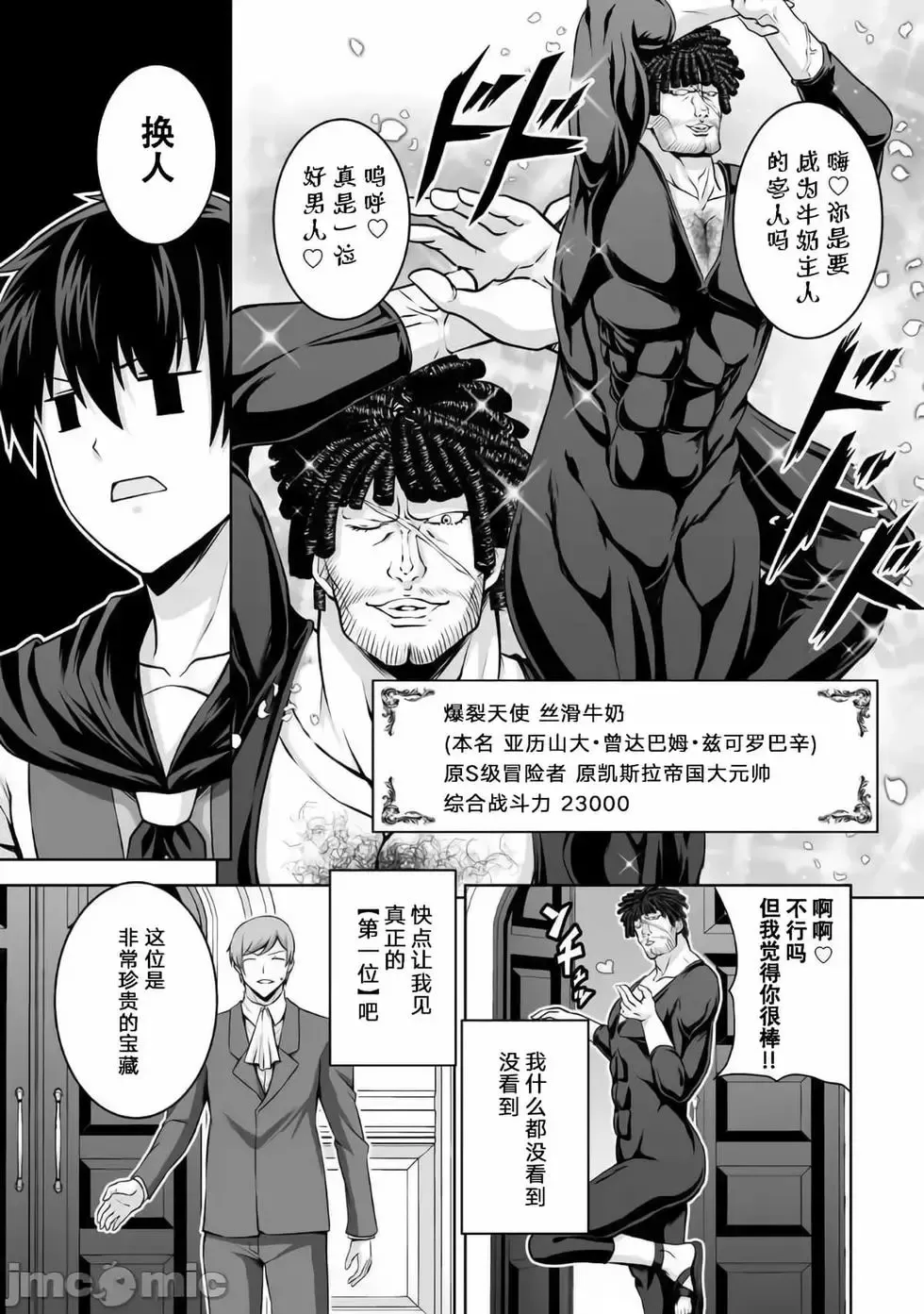 第10话 第25页