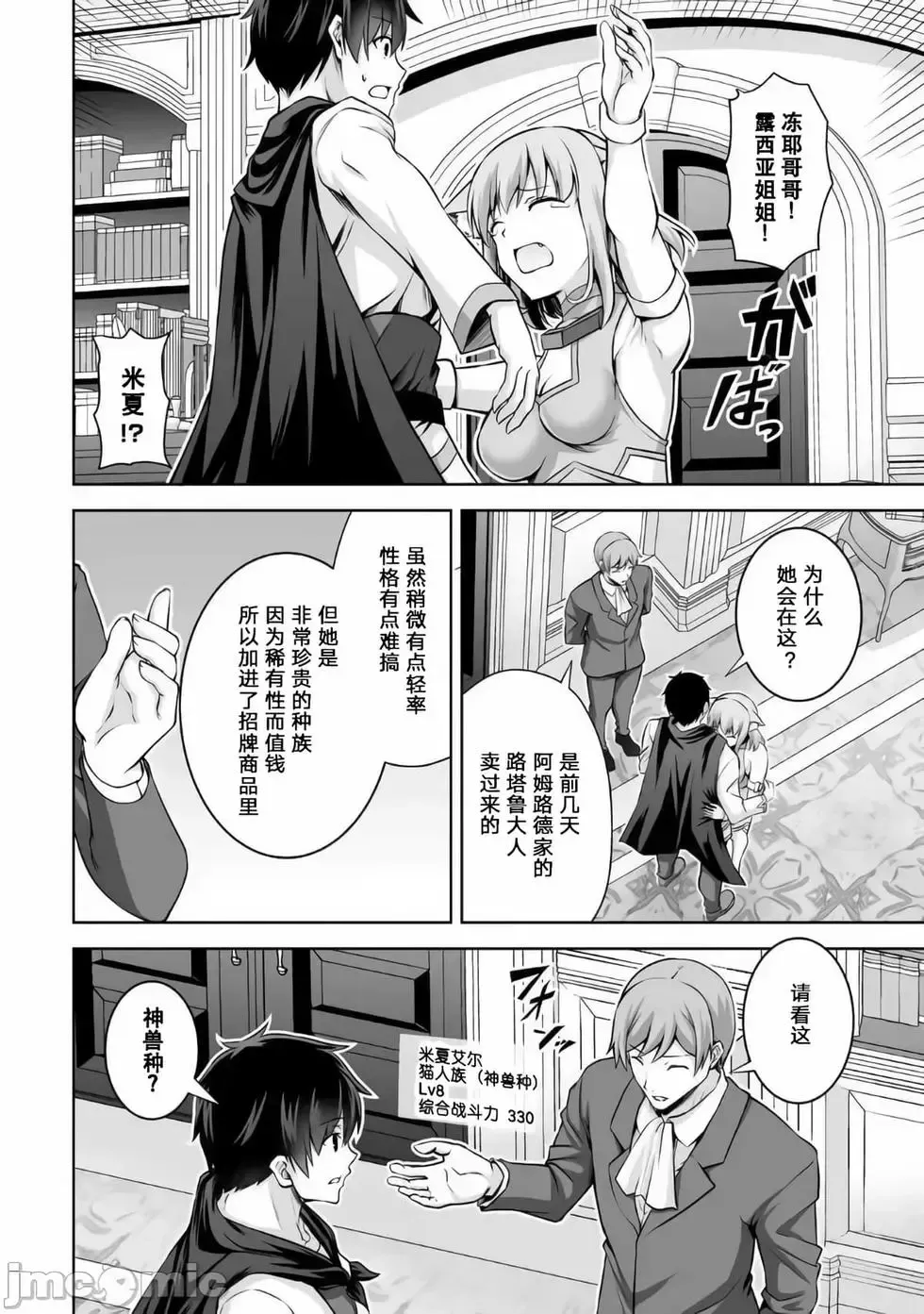 第10话 第26页