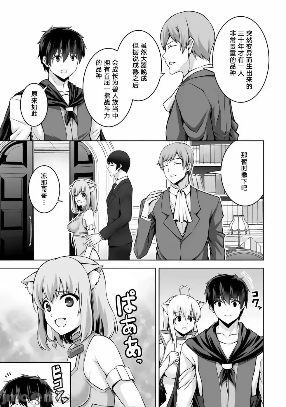第10话 第27页