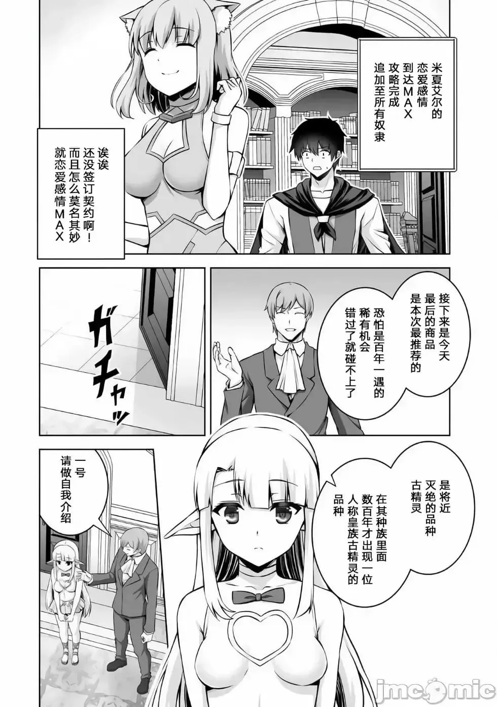 第10话 第28页