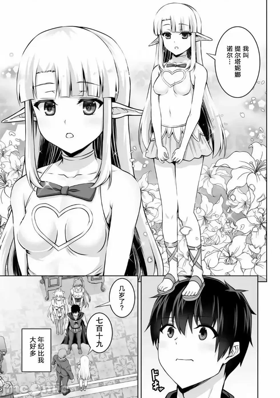 第10话 第29页