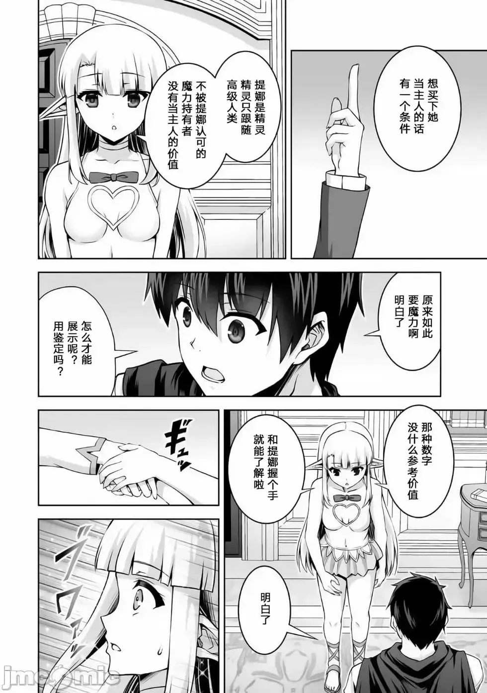 第10话 第30页