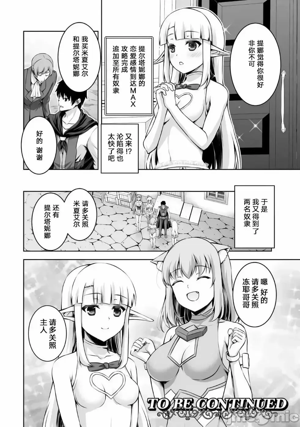 第10话 第32页
