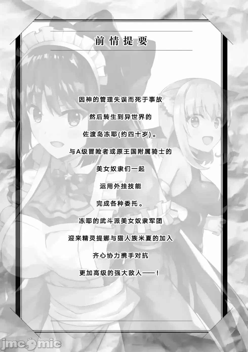 第10话 第35页