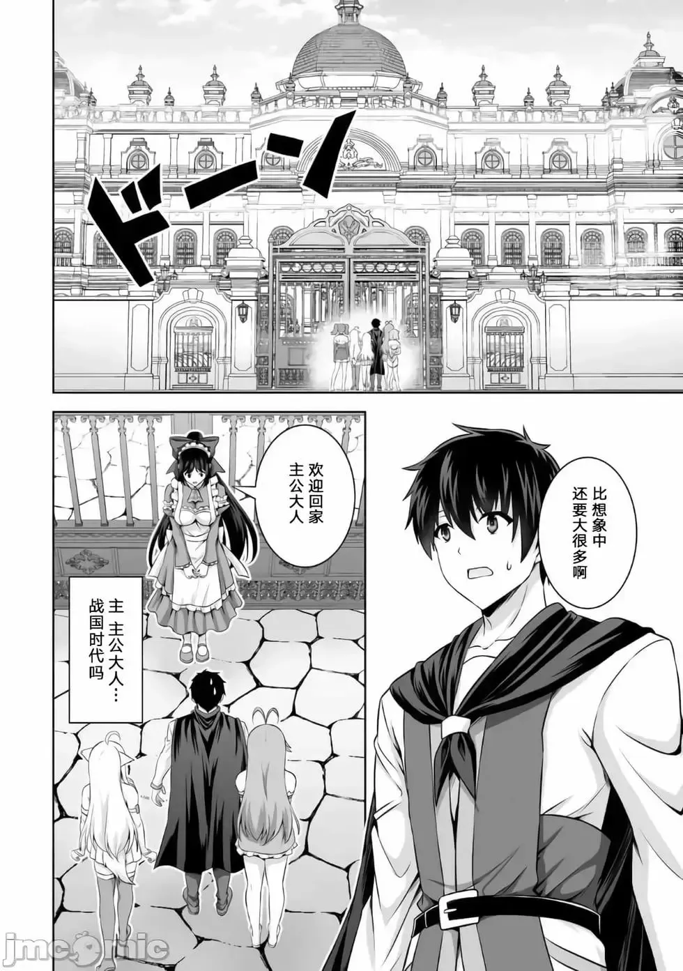 第11话 第4页