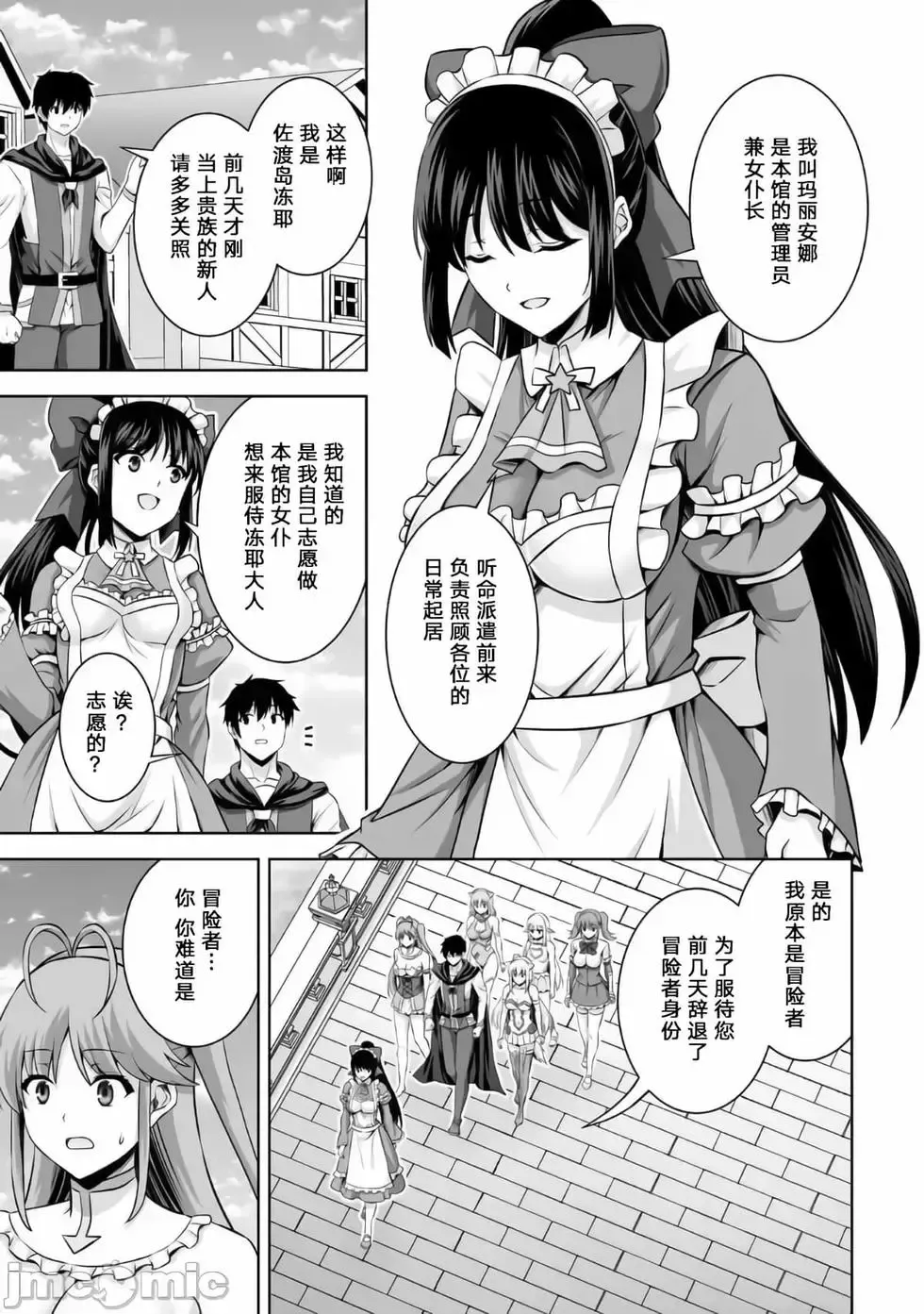 第11话 第5页