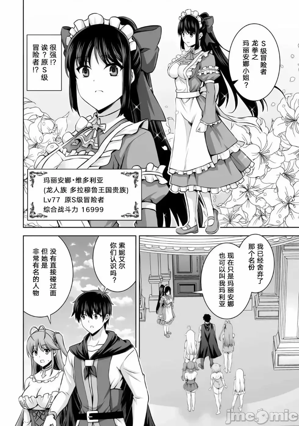 第11话 第6页