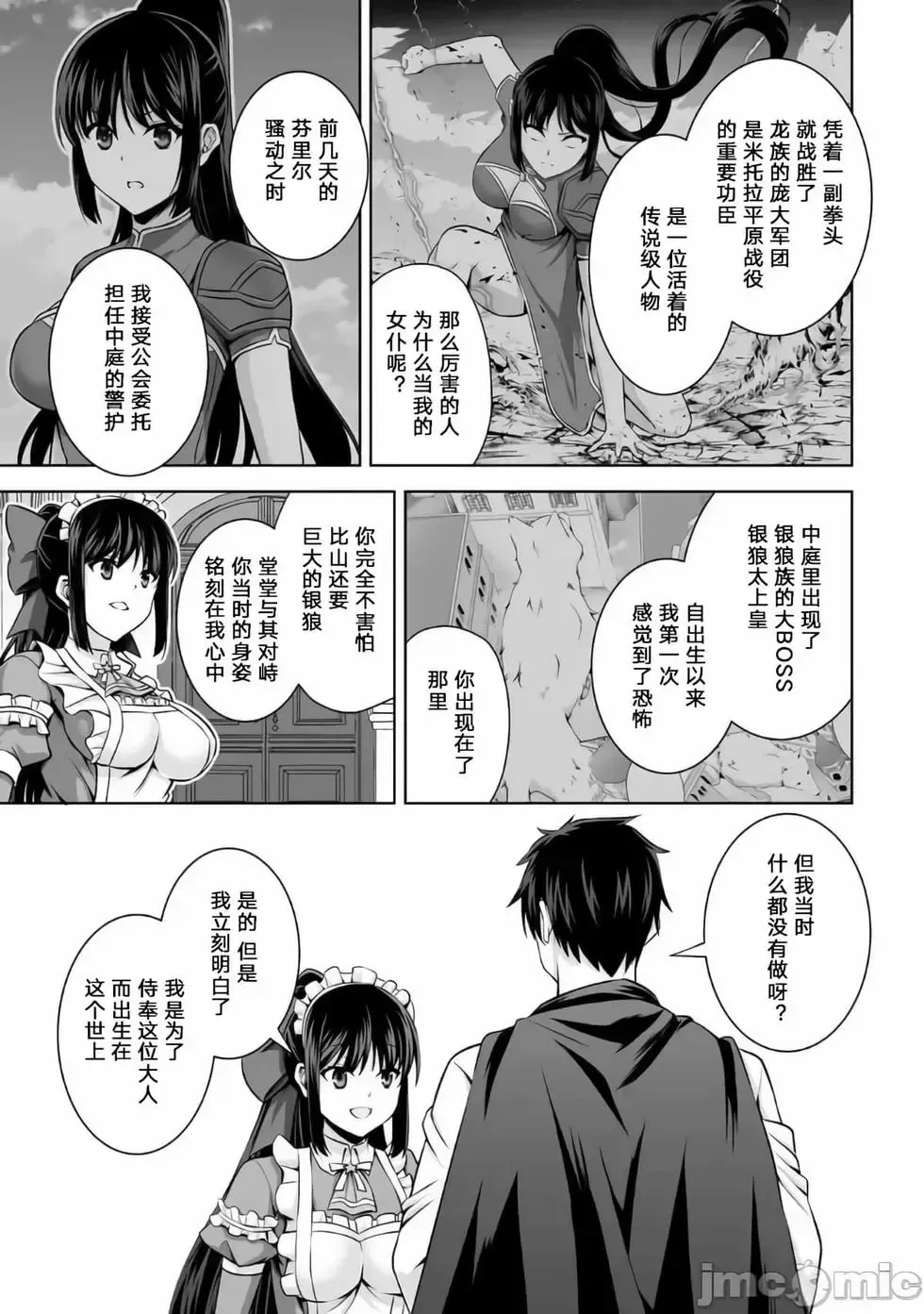 第11话 第7页