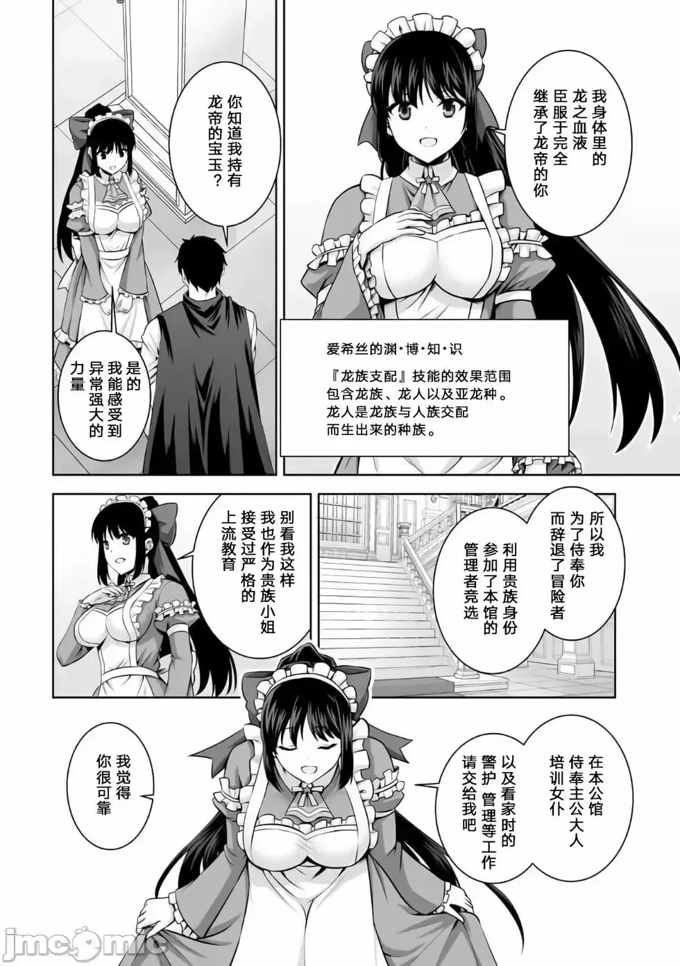 第11话 第8页