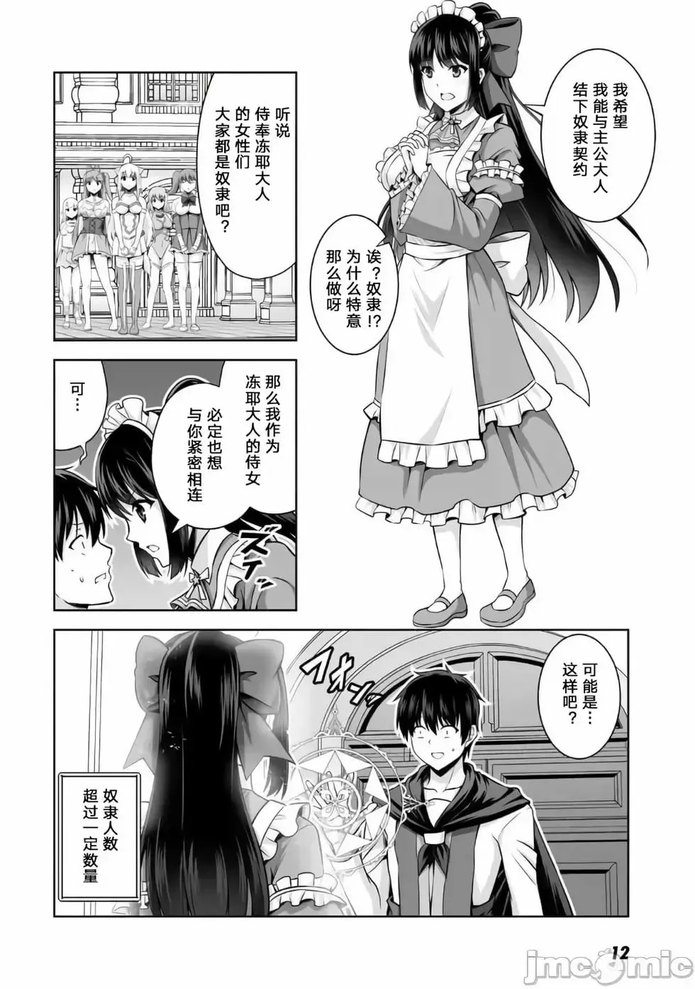 第11话 第10页