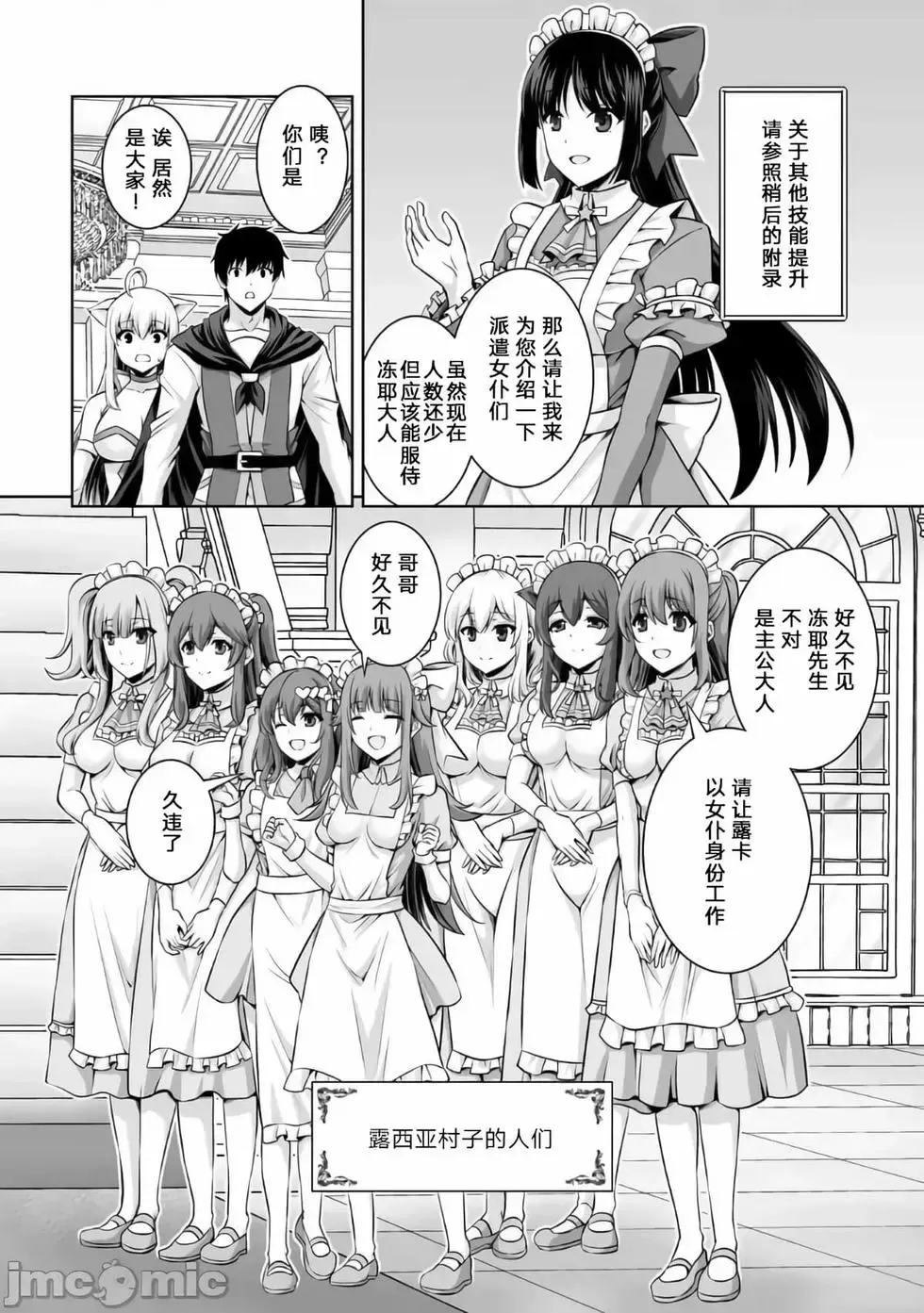 第11话 第12页