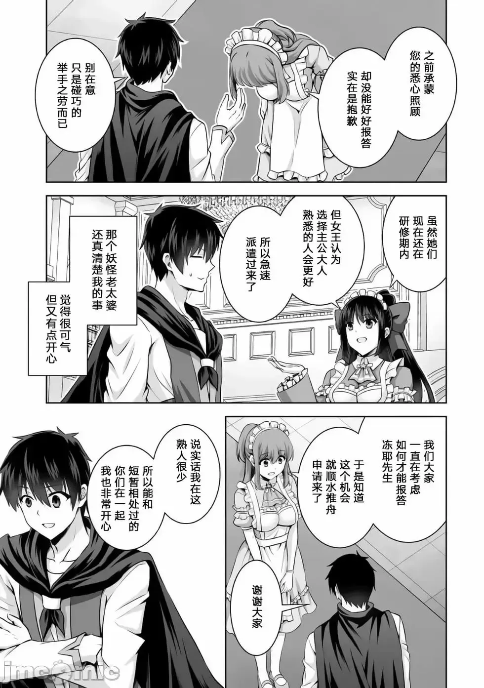 第11话 第13页