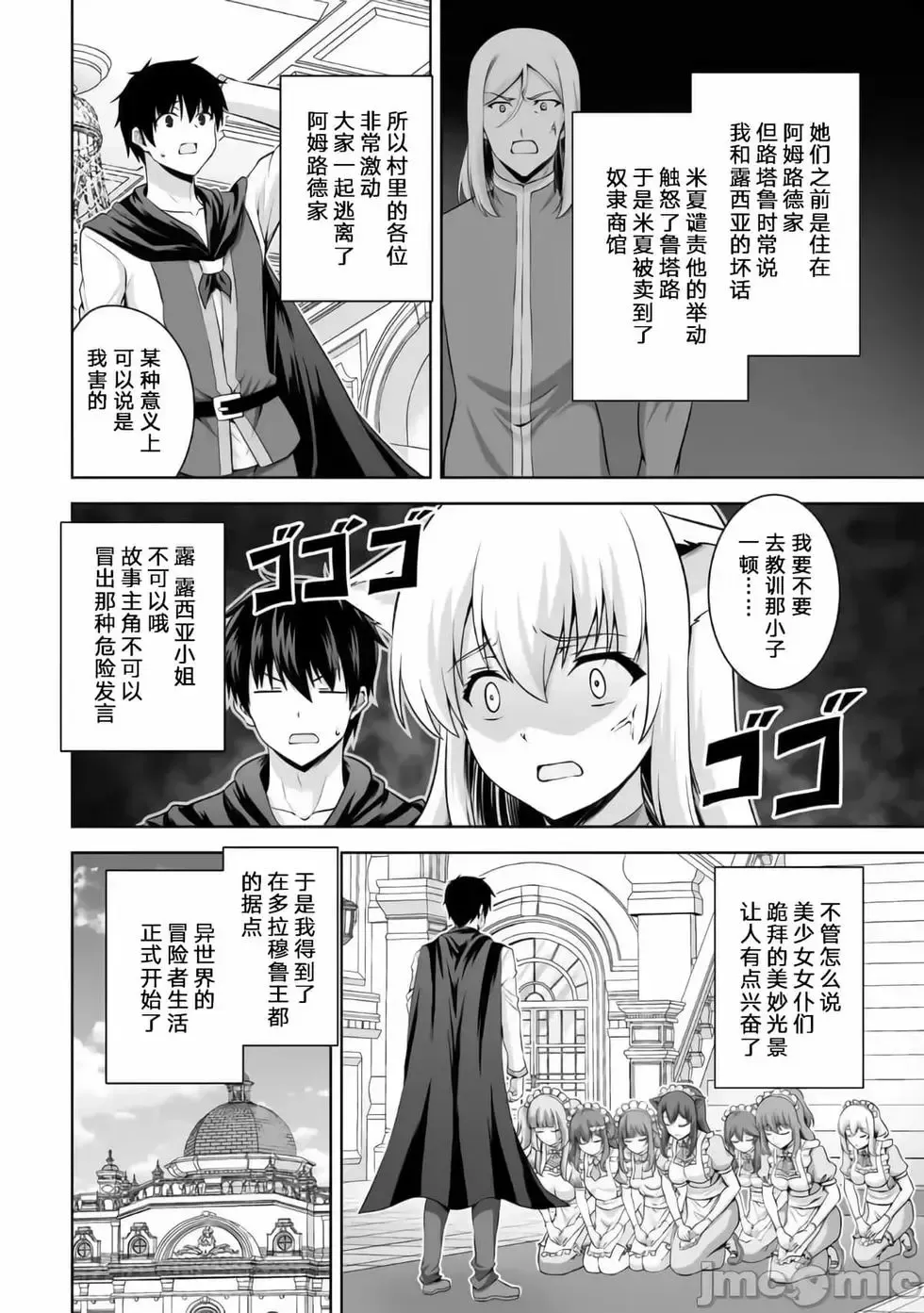 第11话 第14页