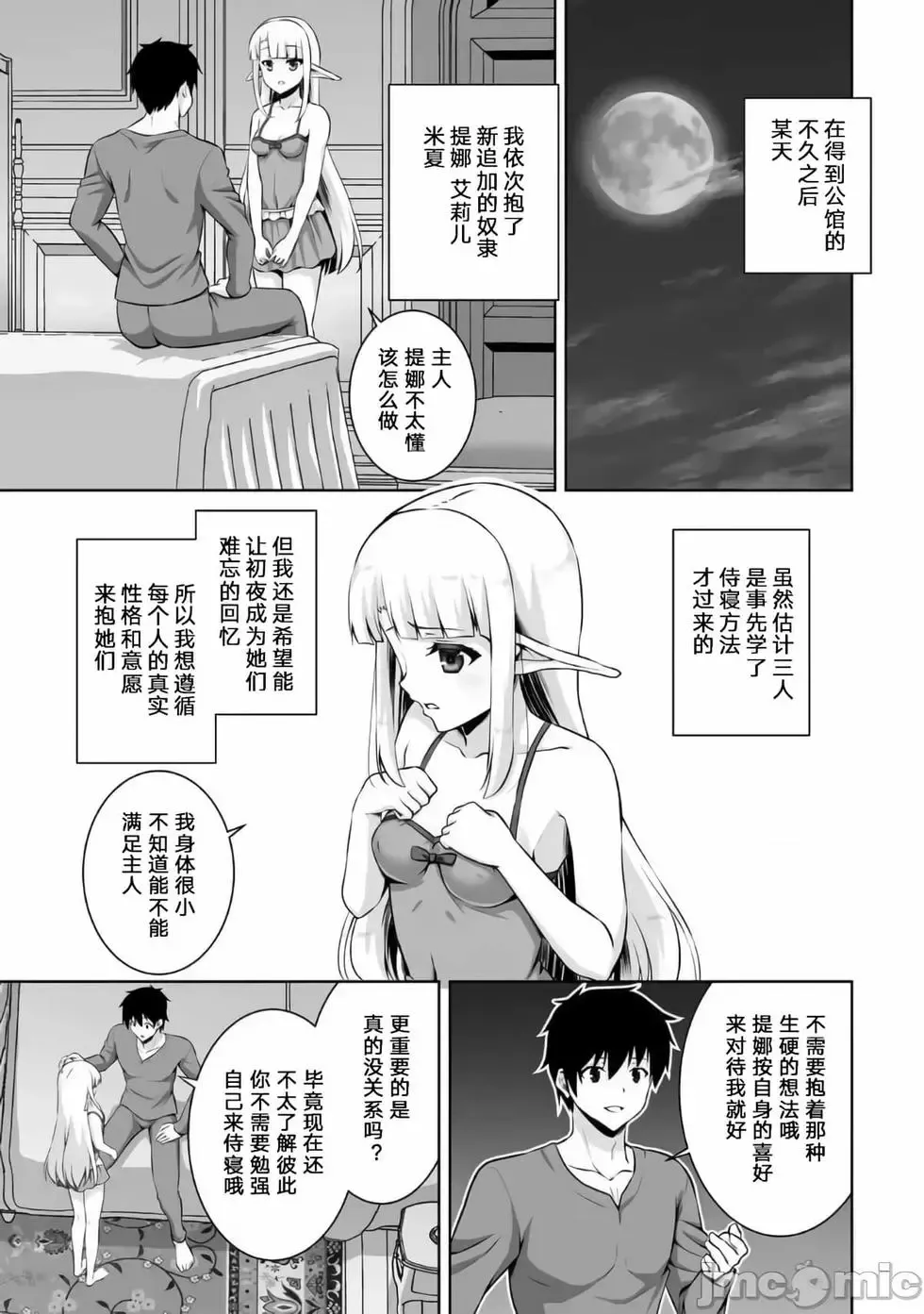 第11话 第15页