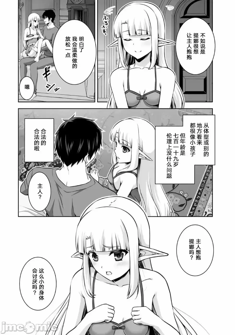 第11话 第16页